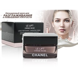 Крем для разглаживания кожи лица и шеи Chanel Le Lift Crème Riche (Насыщенный), 50 ml