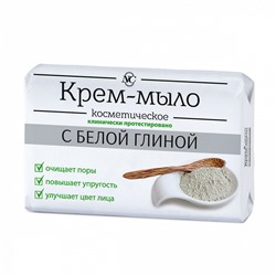 Крем-мыло с белой глиной "Невская Косметика Косметическое"