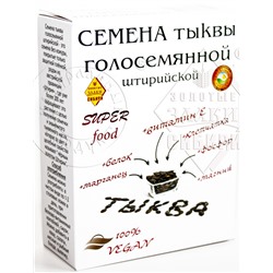 Семена тыквы голосемянной "Злаки Сибири" 200 гр.