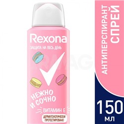 Дезодорант-антиперспирант спрей Rexona Нежно и сочно (150 мл)