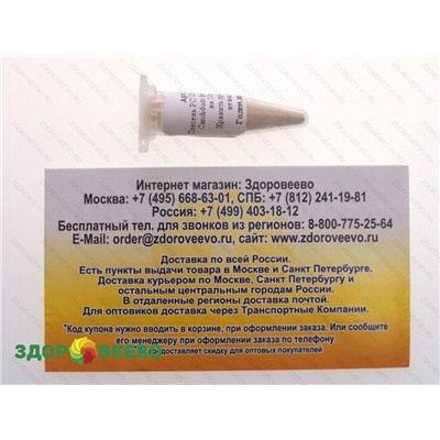Плесень PC 12 LYO Penicillium Candidum, флакон - пробник на 10 л молока Артикул: 4317