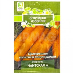 Семена Поиск Огородное изобилие Морковь Нантская 4 (2 г)