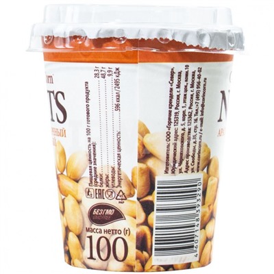 Арахис жареный CorinCorn Nuts соленый (100 г)