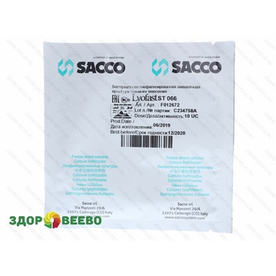 Закваска для сыра Lyofast ST 066 10 UC (на 500-2000 л, Sacco) Артикул: 3506