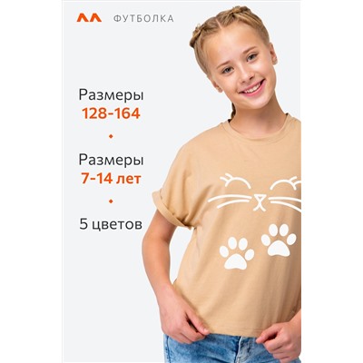 Футболка для девочки Happy Fox