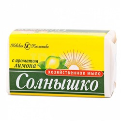 Мыло хозяйственное Солнышко с ароматом Лимона (140 г)