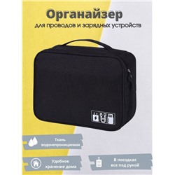 Органайзер для проводов и зарядных устройств (черный) (3253)