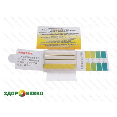 Лакмусовая бумага (pH тест) 80 полосок от 5,5 до 9,0 pH Артикул: 451