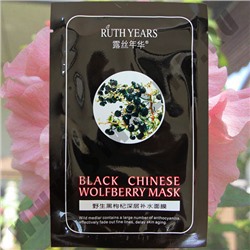 Тканевая маска с Волчьей Ягодой Black Chinese Wolfberry Mask