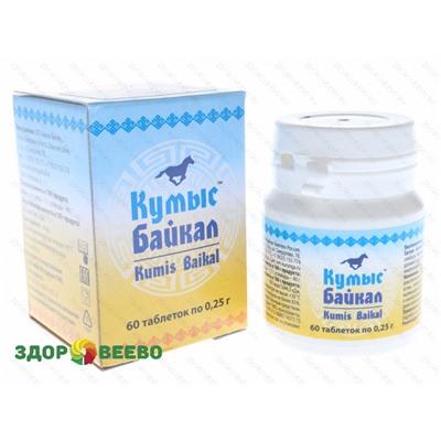 ЭМ-Курунга на молоке кобылиц Кумыс Байкал, 60 таблеток по 0,25 г Артикул: 3900