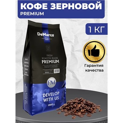 Кофе в зернах 1 кг, Fresh Roast Premium