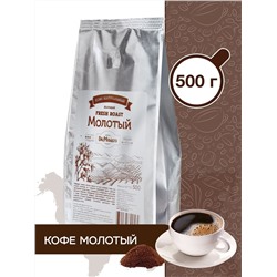 Кофе молотый 500 г, Fresh Roast, арабика робуста, мягкий