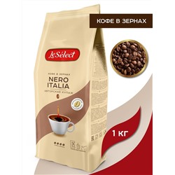 Кофе в зёрнах 1 кг, NERO ITALIA, тёмная обжарка, робуста