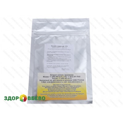 Калий хлористый  ХЧ, пакет для приготовления 100 мл насыщенного раствора Артикул: 1029