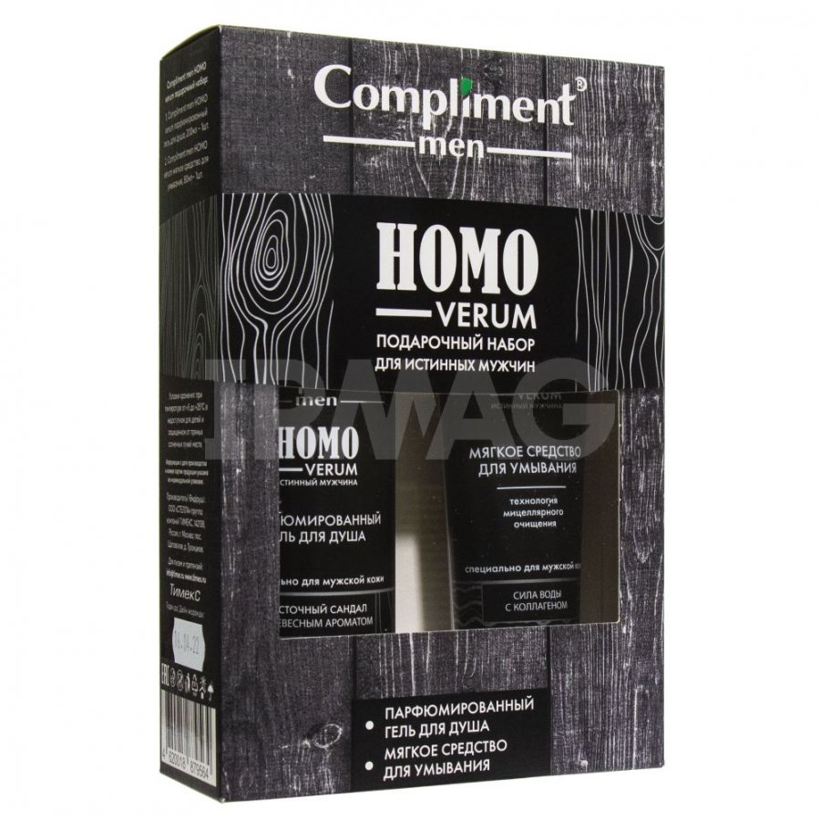 Homos men. Compliment пн №1710 homo Verum(гель д\д 200мл+средство д\умыв 80мл). Набор муж compliment men homo Verum №1710. Тимекс набор подарочный homo Verum. Compliment men пн №1991 наборы.