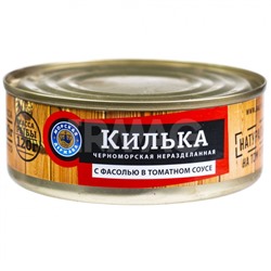 Килька черноморская Морская держава c фасолью в томатном соусе (240 г)