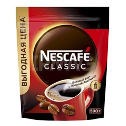 Кофе растворимый Nescafe Classic (500 г)