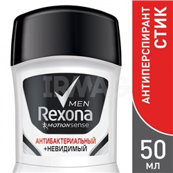 Дезодорант-антиперспирант стик Rexona Men Антибактериальный и невидимый на черном и белом (50 мл)