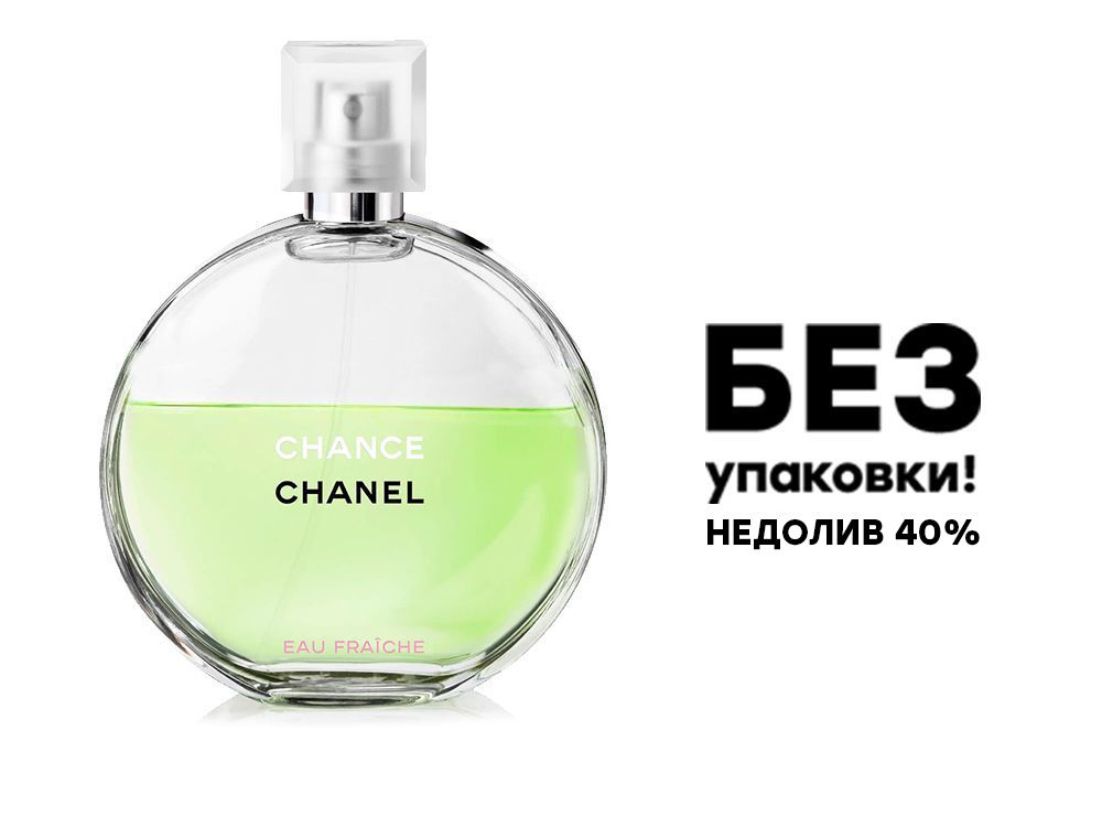 Фото chanel chance eau fraiche