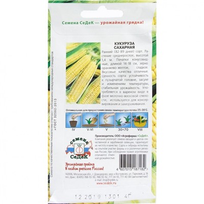 Семена СеДек Кукуруза Сахарная (4 г)