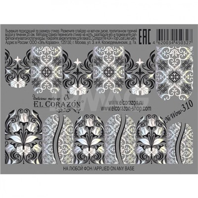 Слайдер-дизайн для ногтей El Corazon Wow Голографические - Wow-310