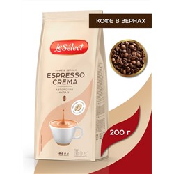 Кофе в зёрнах Espresso Crema, 200 гр, купаж арабики робусты