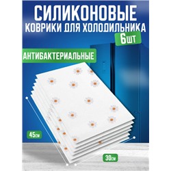 Силиконовые коврики для холодильника 6шт " Ромашки" (3143)