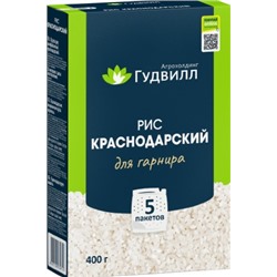 Варочный пакет Гудвилл 400 г рис краснодарский (9)