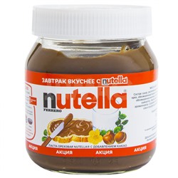 Паста ореховая Ferrero Nutella (350 г)
