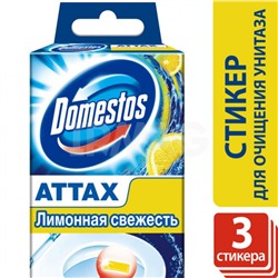 Стикер для очищения унитаза Domestos Attax Лимонная свежесть (30 г)