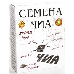 Семена чиа чёрные "Злаки Сибири" 200 гр.