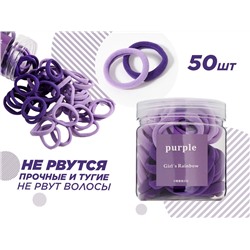 Резинки для волос Фиолетовые, 50 шт