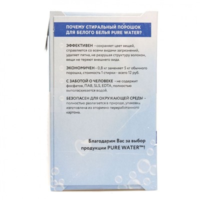 Стиральный порошок Mi&Ko Pure Water для белого белья (800 г)
