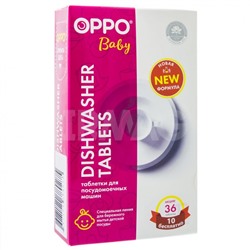 Таблетки для посудомоечных машин OPPO Baby (36 шт.)