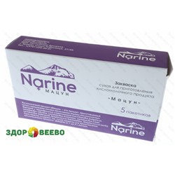 Сухая кисломолочная закваска Мацун, "Narine" (5 пакетиков по 1 гр) Артикул: 4604
