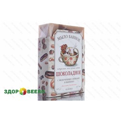 Мыло банное натуральное «Шоколадное» с молочными сливками и ванилью, 145 гр. Артикул: 1701