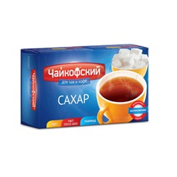 Сахар-рафинад Чайкофский 1 кг ГОСТ(20)