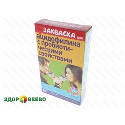 Закваска для Ацидофилина с пробиотическими свойствами. Эвиталия (упаковка 5 пакетов) Артикул: 1332