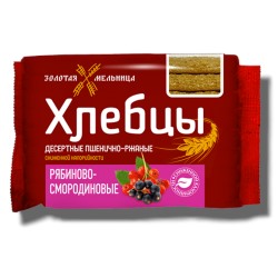 Хлебцы десертные рябиново-смородиновые 80г(40)
