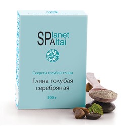 Planet SPA Altai Голубая глина Серебряная, 500 г