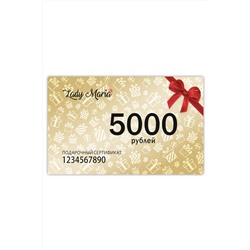 Сертификат-5000