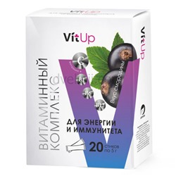 «Витаминный комплекс для энергии и иммунитета VitUp» со вкусом смородины, 20шт.