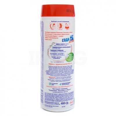 Порошок чистящий Пемолюкс Сода 5 Антибактериальный (480 г)