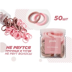 Резинки для волос Розовые, 50 шт