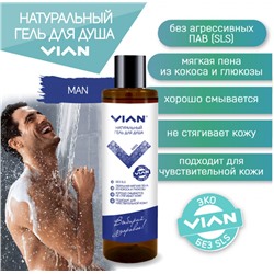 Натуральный гель для душа "MAN" VIAN, 350 г