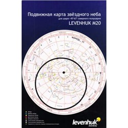 Карта звездного неба Levenhuk M20 (подвижная) 13991, (Levenhuk, 2017)
