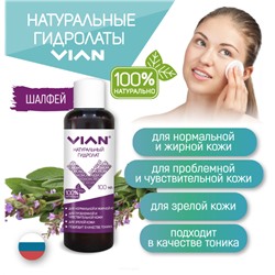 Гидролат шалфея VIAN, 100 мл