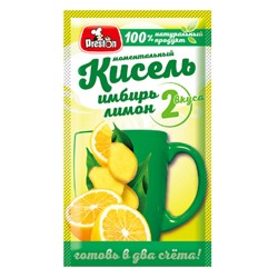 Кисель имбирный с ароматом лимона быстрого приготовления  30г (30)