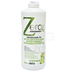 Эко-гель Z ero для мытья посуды, фруктов, овощей (500 мл)