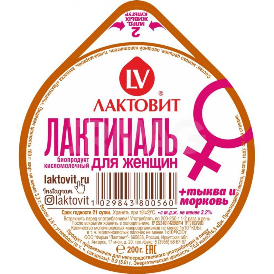 Пей 200. Продукт к/м Лактиналь Лактовит 3,2% 200г ст. Лактавита. Лактовит йогурт. Лактовит пробиотик.